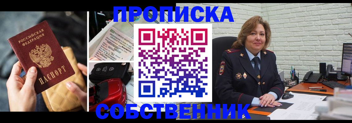 где прописаться в Мензелинске