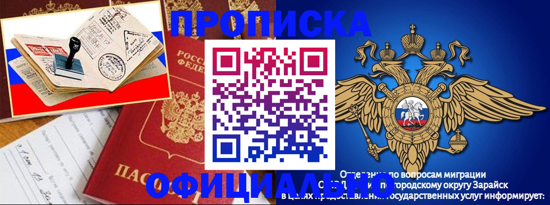 временная регистрация в Мензелинске